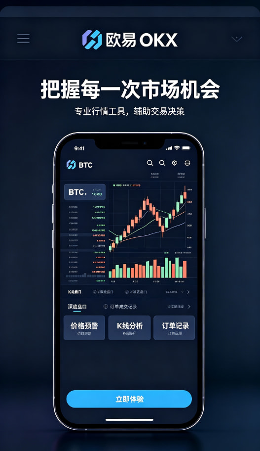 欧交易所app安装现货交易操作